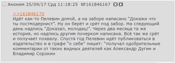 Про постмодернизм. - Двач, Постмодернизм, Александр Дугин, Владимир Сорокин, Виктор Пелевин, Туалет