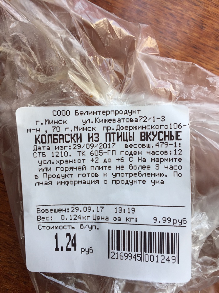 Ну очень вкусные - Колбаса, Вкусно, Моё, Привет читающим теги