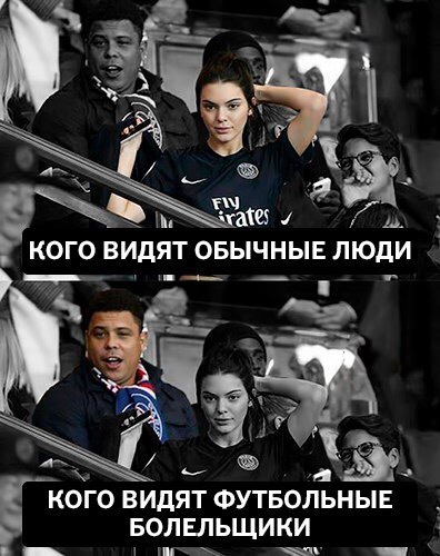 True story! - Football, Pszh, Ronaldo, Болельщики, Beautiful girl, Kendall Jenner