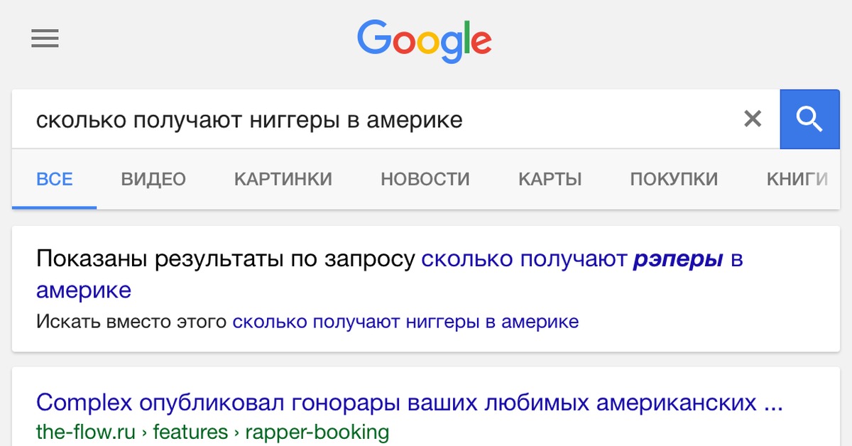 Google сколько будет 1 1. Сколько зарабатывает гугл. Сколько заработал гугл. Сколько зарабатывает программист в гугл. Сколько гуглят.