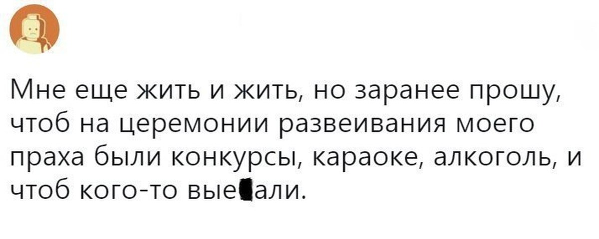 Прошу чтоб. Меня просили заранее. Друзья заранее прошу.