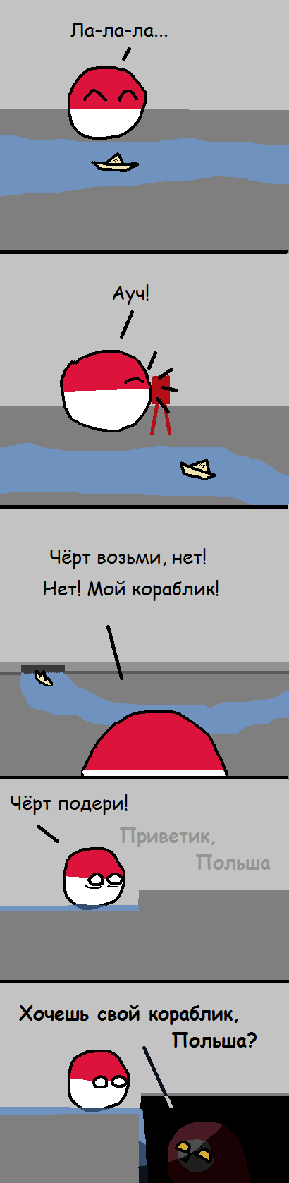 Польша - Джорджи - Countryballs, 1939, Польша, Третий рейх, Оно, Длиннопост