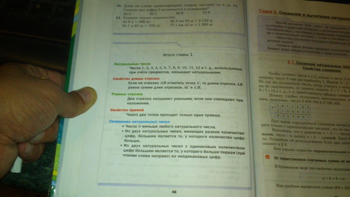 Иже еси, пятый класс | Пикабу