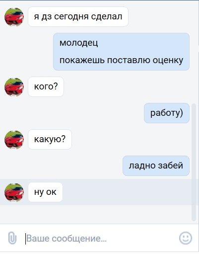 Такой вот ученик)