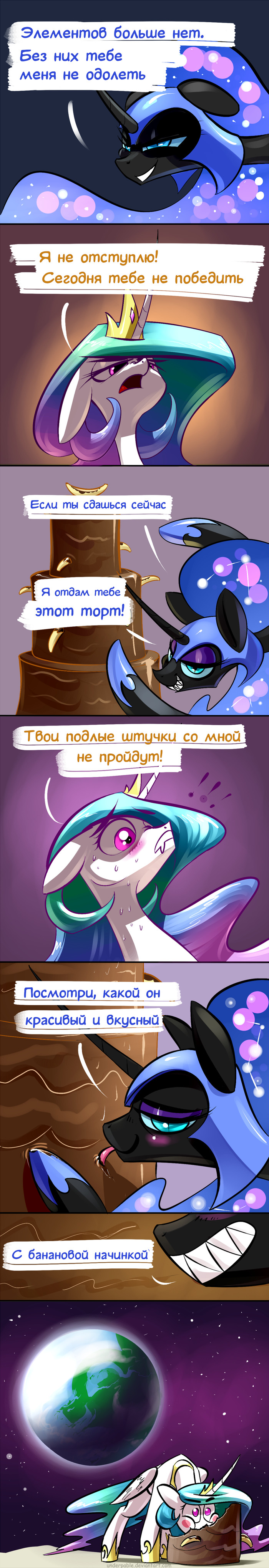 Nightmare Moon: истории из жизни, советы, новости, юмор и картинки — Лучшее  | Пикабу