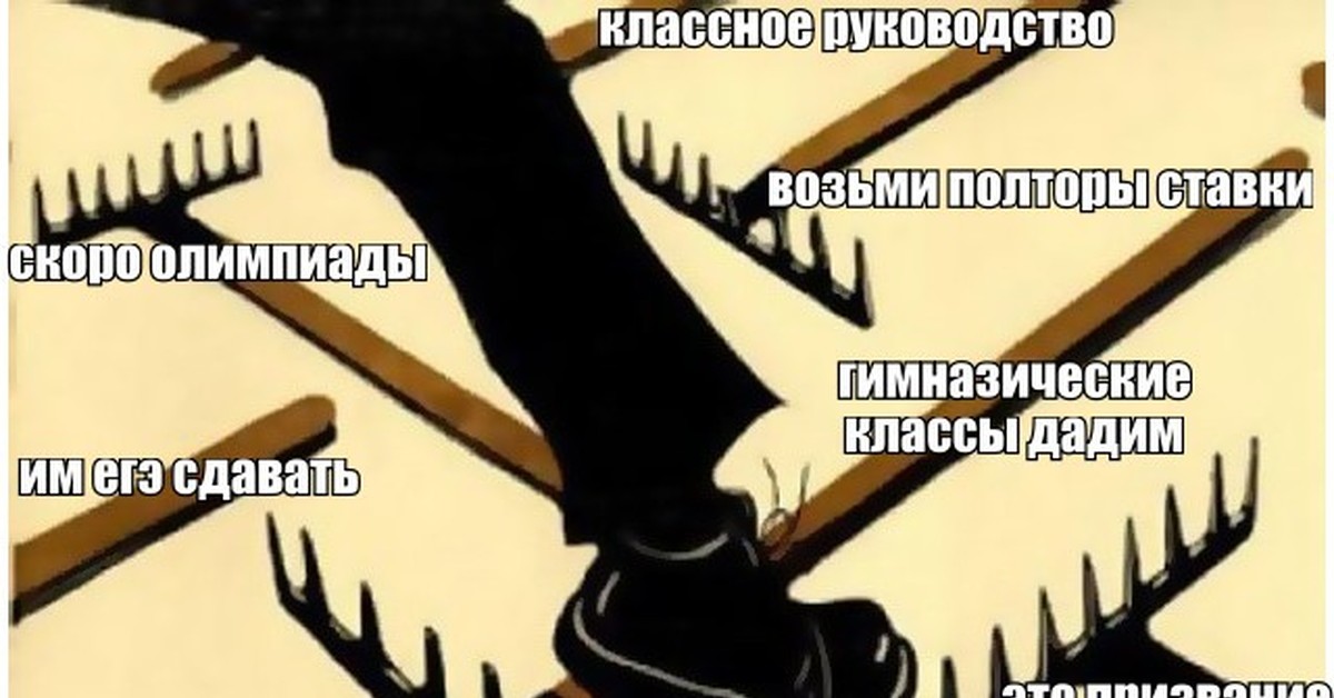 Одни и те же