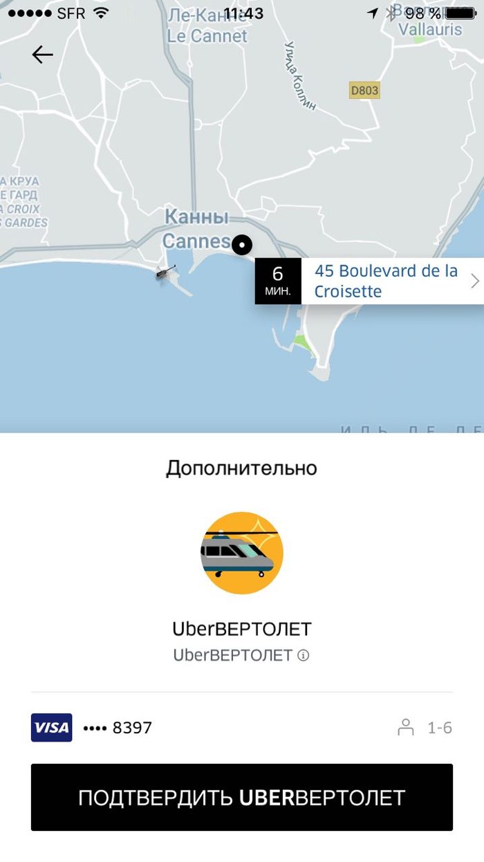 Uber Helicopter - My, Taxi, Uber, Helicopter