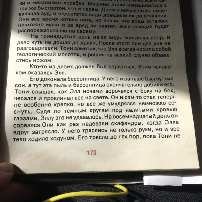 Обшибочка? - Моё, Книги, Показалось, Юмор