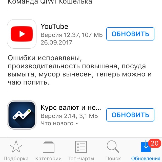 И немножко побаловаться плюшками - Обновление, YouTube