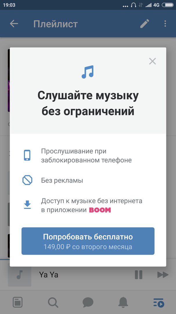 Как сделать чтобы вк не обновлял Как сделать чтобы вк не обновлял