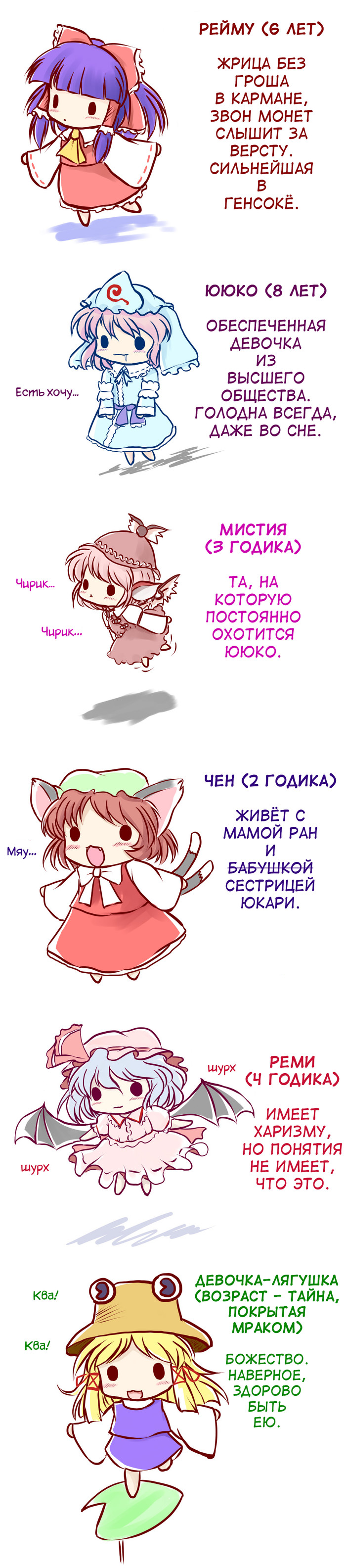 Малышки Генсокё - Yume Shokunin, Touhou, Аниме, Комиксы, Манга, Длиннопост