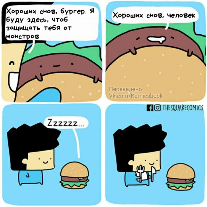 Burger - Comics, Translated by myself, Thesquarecomics