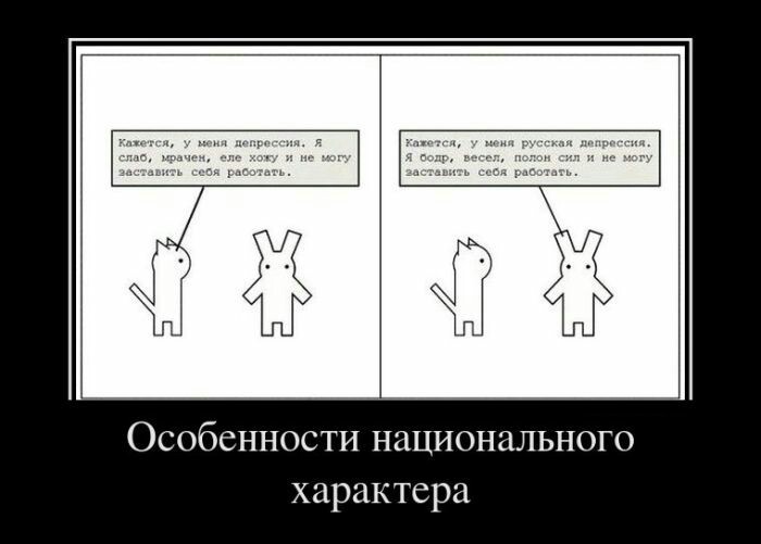 Features of the national character) - Humor, Funny, Character, Hare, Linor Goralik