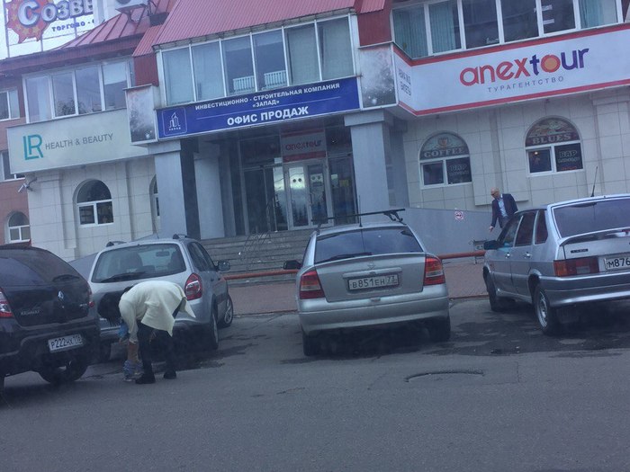 ��� ���������, �����...