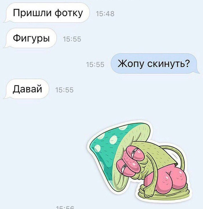 Серьезные отношения с девушкой... - Моё, Отношения, Юмор, Шутка, Плохая шутка, Скриншот, Переписка