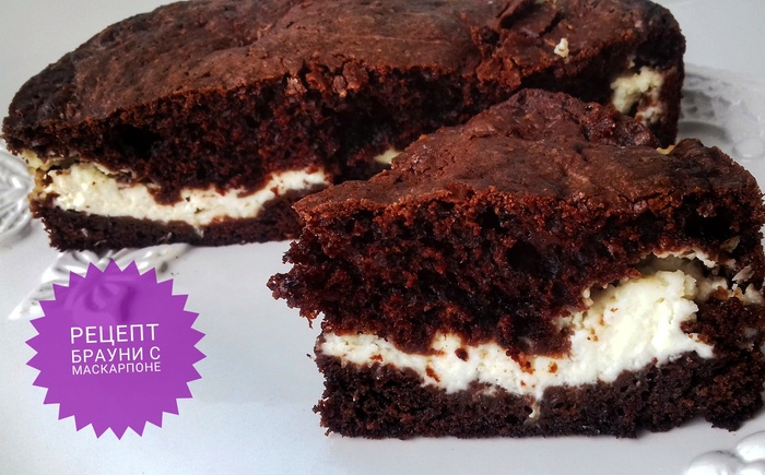 Brownie with mascarpone - My, Chocolate, Recipe, Healthy lifestyle, Yummy