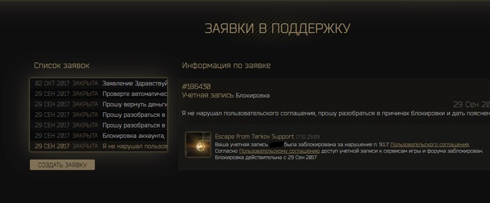 Escape from Tarkov Ban for what? - My, Escape From tarkov, Computer games, Battlestate Games, Etf, Online Games, Escape from Tarkov