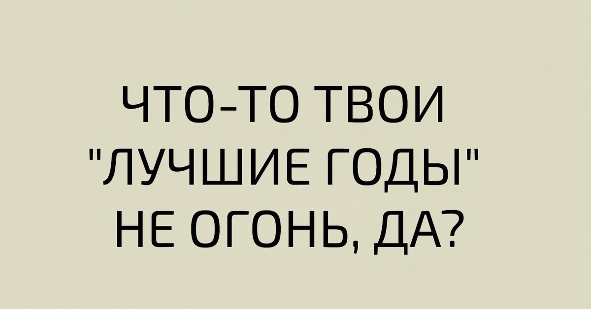 Ди каприо остров проклятых. Твой человек афоризмы. Лучше чем твой бывший. Лучше чем твой бывший. Твой человек это высказывания.