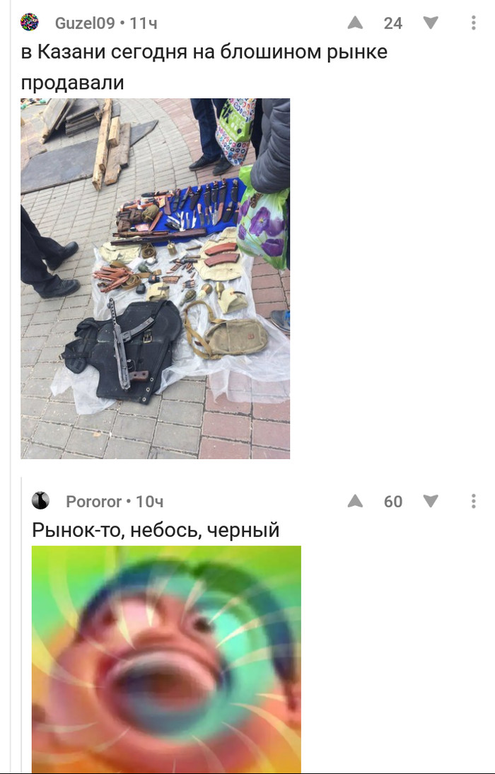 Flea market in Kazan - Screenshot, Humor, Market, Weapon, Longpost