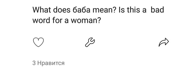 О том, как учат русский иностранцы