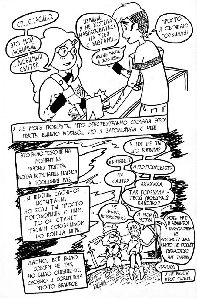 Robin and Cat (Part 1) - Gay Comics Company, Translation, Comics, LGBT, Lesbian, , Longpost