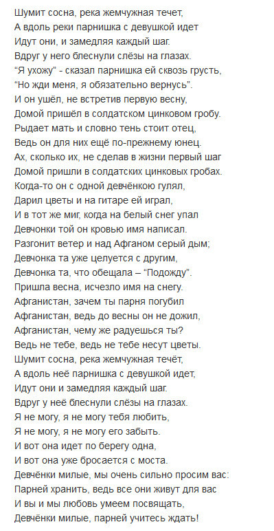 Once upon a time, most of the Soviet teenagers of the 70-80s knew this song .... - Old songs, Afghanistan, Video, Poems