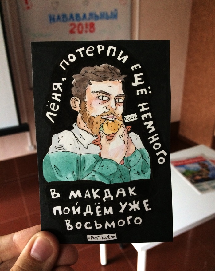 Спасём жирок Волкова! - Моё, Алексей Навальный, Леонид Волков, Политика, Рисунок