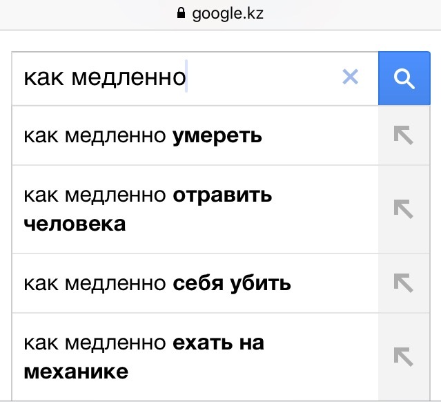 Как медленно ехать на механике в обрыв... - Как делать всё на свете, Google, Медленно и больно