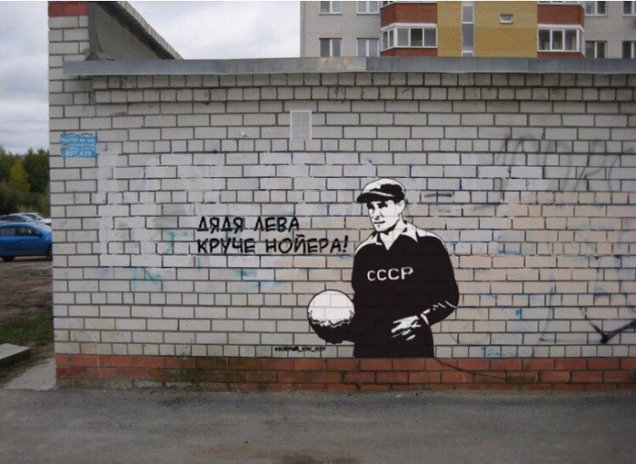 Graffiti with the image of Lev Yashin in one of the cities of Russia - Graffiti, Lev Yashin, The photo, Football