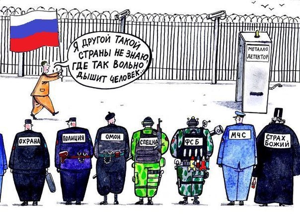 Really - Ministry of Emergency Situations, Police, Satire, Liberty, Russia, Special services, Politics