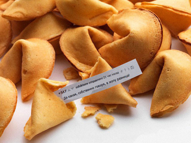 Fortune cookies must be correct. - Cookies, Prediction, Peekaboo