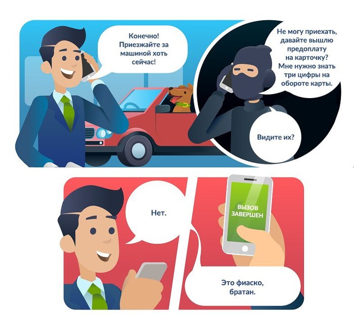 Как нужно отвечать мошенникам