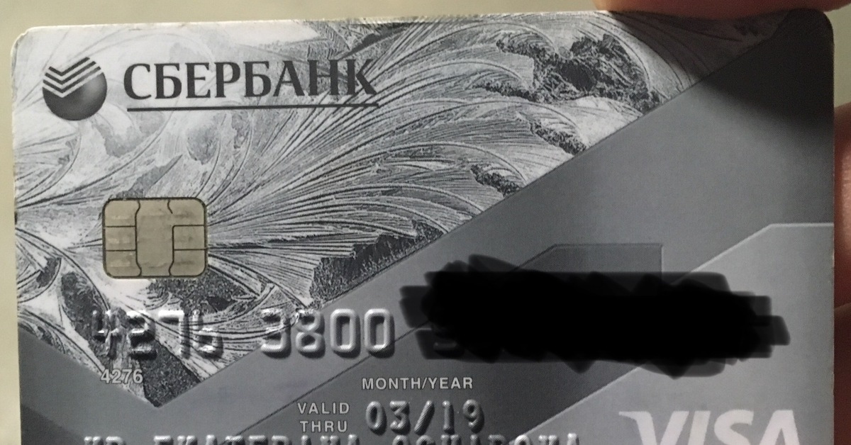 Найдена банковская карта объявления