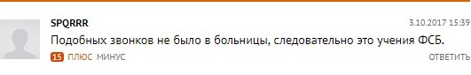 Про массовые эвакуации - Казань, Комментарии, Эвакуация, Ложный вызов, Больница, Звонок