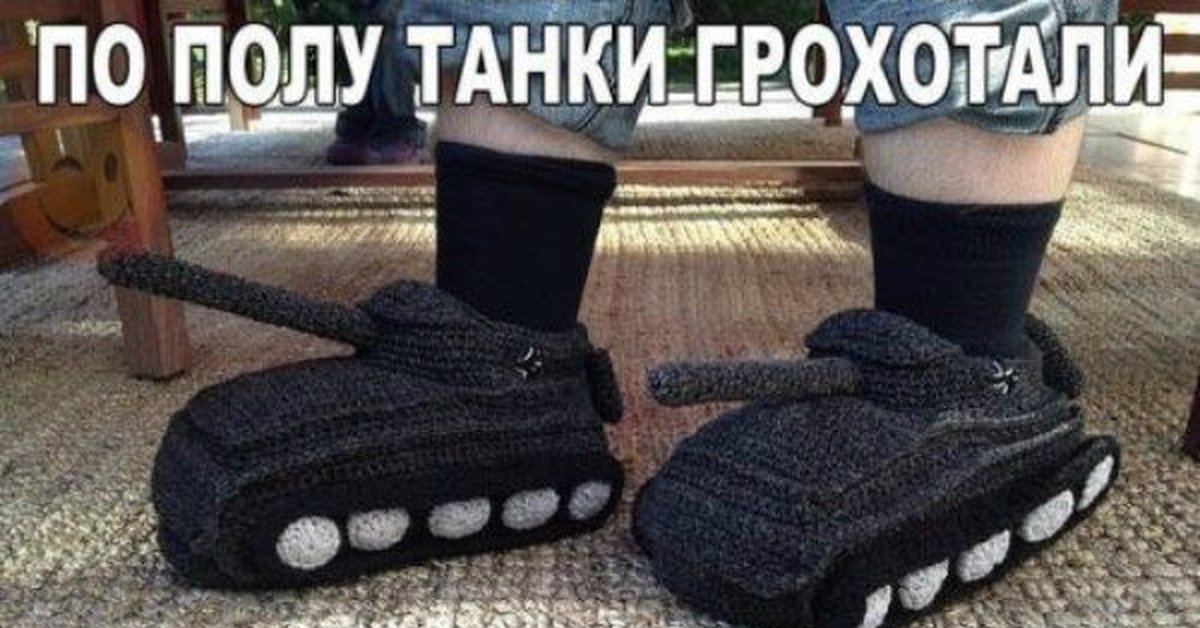 Тапочку в пол