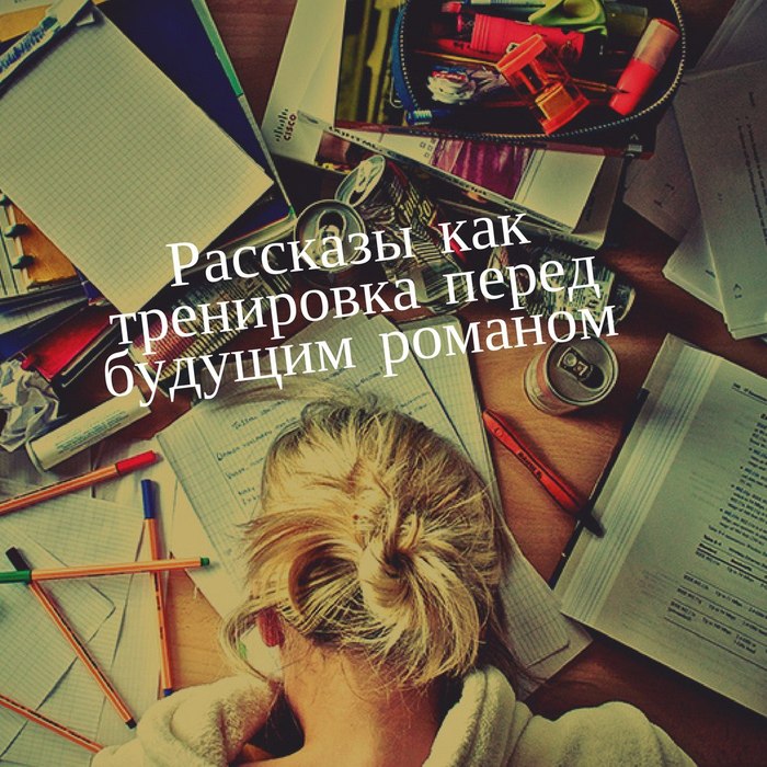 Почему нужно начинать с малого?