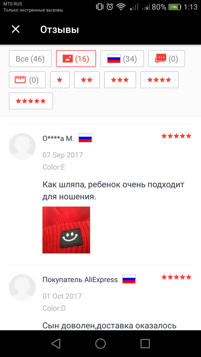 Interesting. - Comments, Reviews on Aliexpress, Humor
