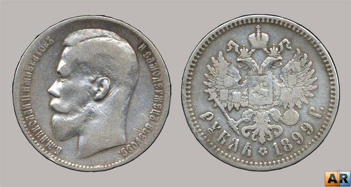 Царские монеты