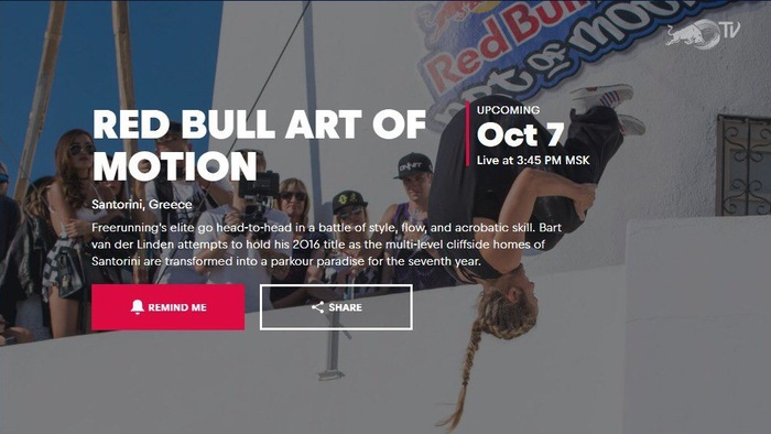 RedBull Art of Motion 2017 Red Bull, Art of Motion,  2017, , , 