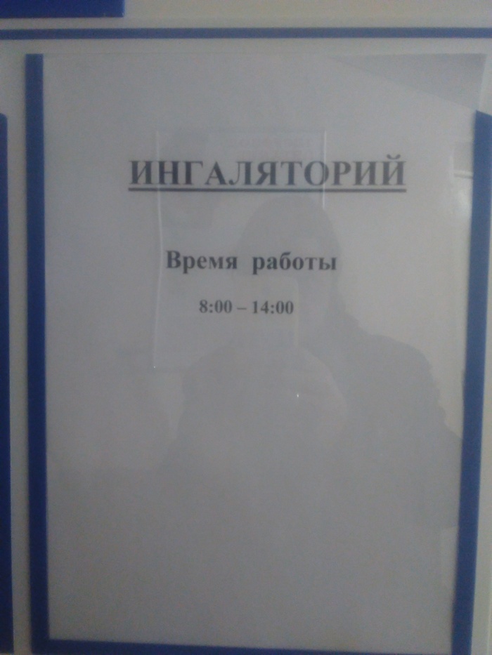 Это правильно? Или что то не так - Моё, Поликлиника, Врачи