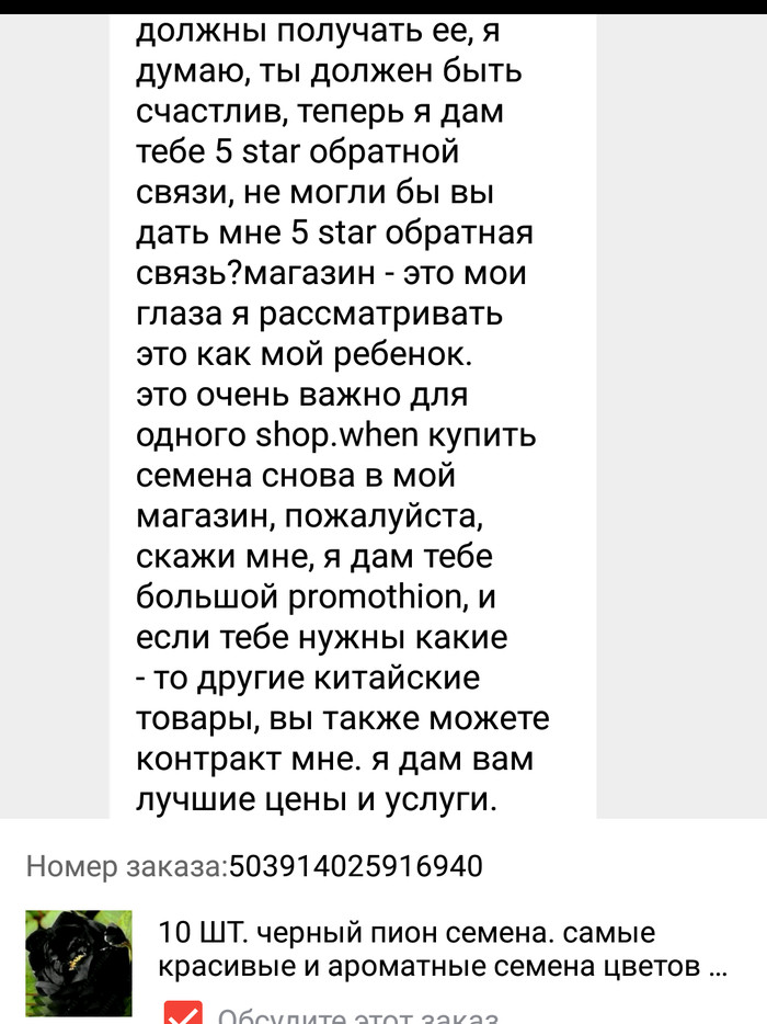 Китайские семена что выросло. Смотреть фото Китайские семена что выросло. Смотреть картинку Китайские семена что выросло. Картинка про Китайские семена что выросло. Фото Китайские семена что выросло
