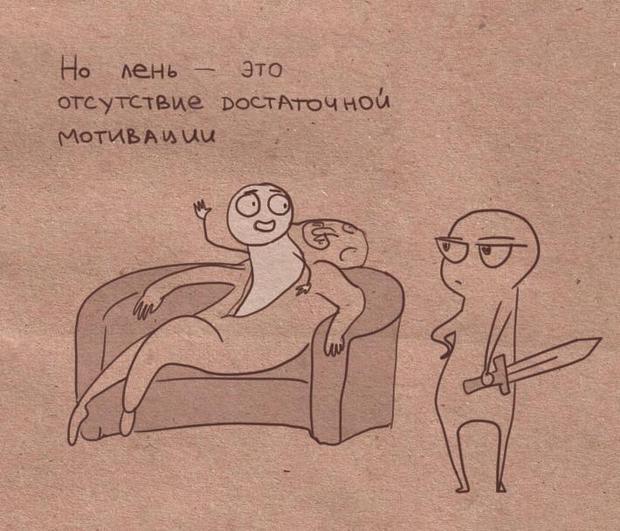 Enemies of Productivity - My, Productivity, Nastya's comics, Rui, Longpost