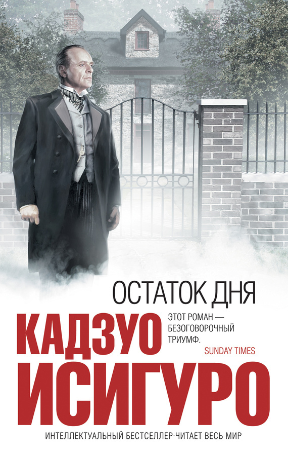 Полуфантаст Кадзуо Исигуро — лауреат Нобелевской премии-2017 по литературе. - Кадзуо исигуро, Литература, Нобелевская премия, Длиннопост