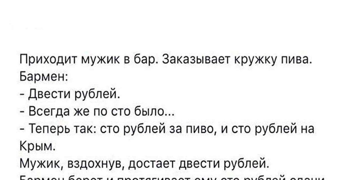 Приходить мужик. Анекдот приходит мужик в бар. Анекдот про мужика в баре. Заходит мужик в бар. Приходит мужик в бар заказывает кружку пива бармен.