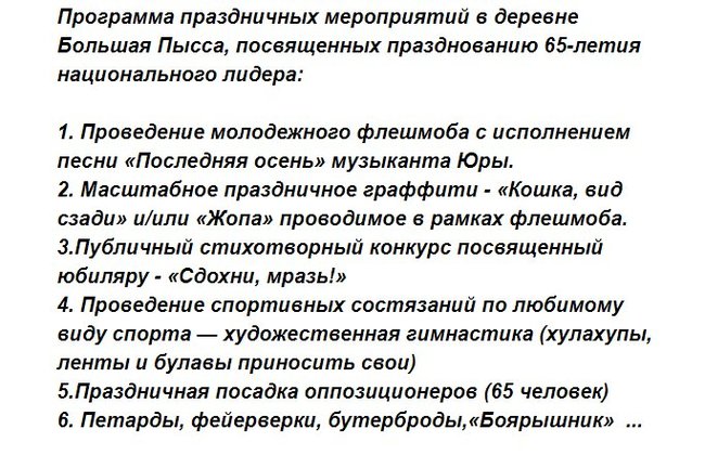 Яб сходил.Если ещё блины на лопате будут давать,ваще бомба будет. - Праздники, Веселье, Юмор