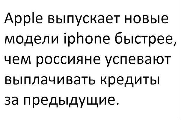 Apple,притормози)))