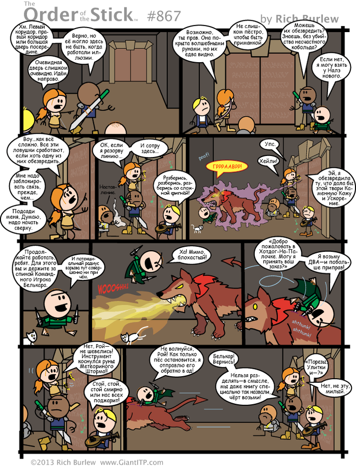   #318 Order of the stick, , Dungeons & Dragons, , 