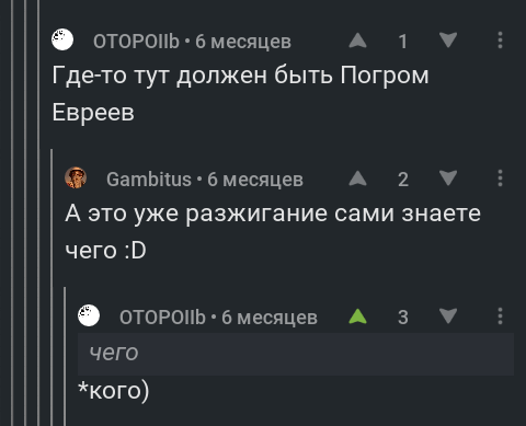 Поправочка) - Комментарии, Комментарии на Пикабу, Скриншот, Черный юмор, Евреи, Некропост