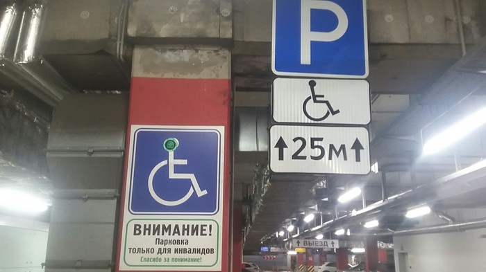 Parade of disabled people in the Gagarinsky shopping center - My, Moral freaks, Parking, Longpost