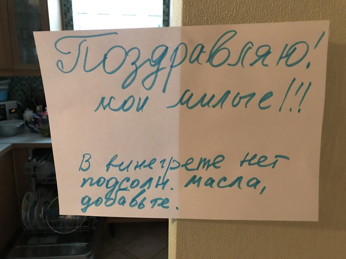 Advice and love, or... - My, Wedding, Congratulation, Mum, The vinaigrette, Execution cannot be pardoned